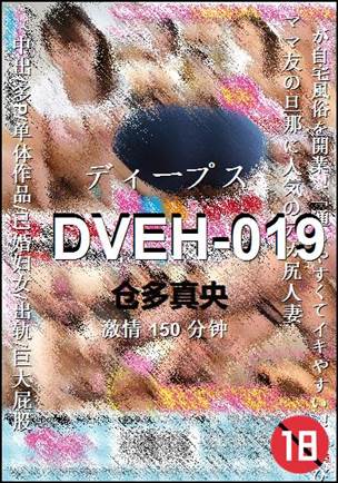 DVEH-019Ӱȷ