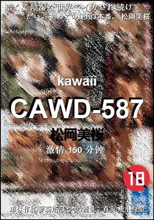 CAWD-587Ӱȷ