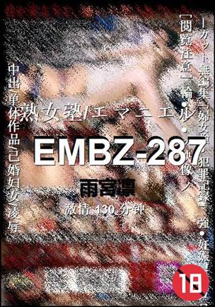 EMBZ-287Ӱȷ