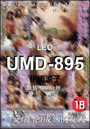 UMD-895Ӱȷ
