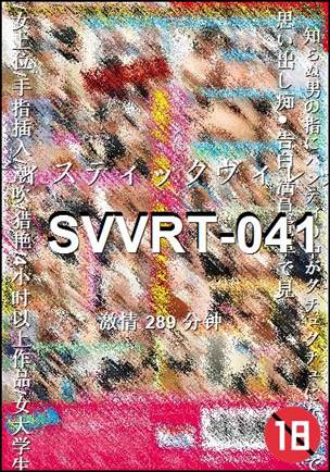 SVVRT-041Ӱȷ