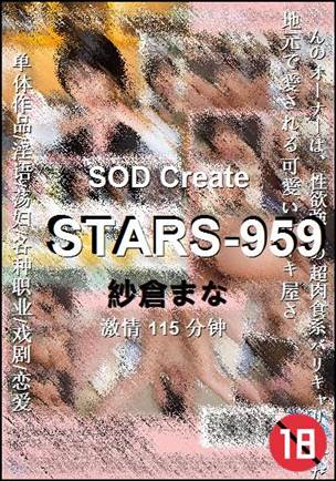 STARS-959Ӱȷ