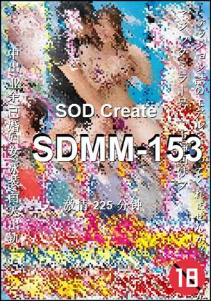 SDMM-153Ӱȷ