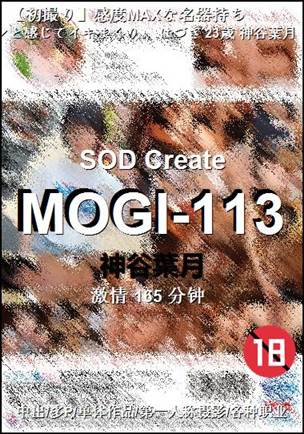 MOGI-113Ӱȷ