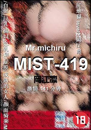 MIST-419Ӱȷ