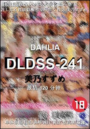 DLDSS-241Ӱȷ