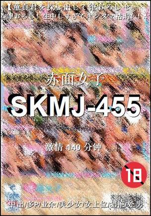 SKMJ-455Ӱȷ