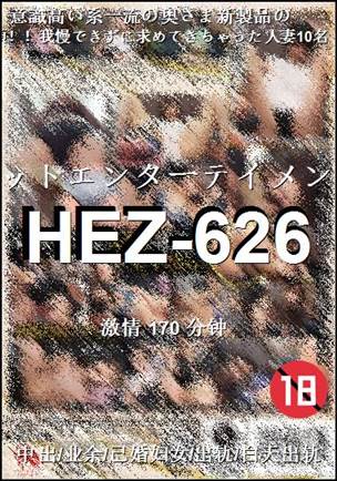 HEZ-626Ӱȷ