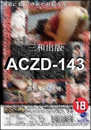 ACZD-143Ӱȷ