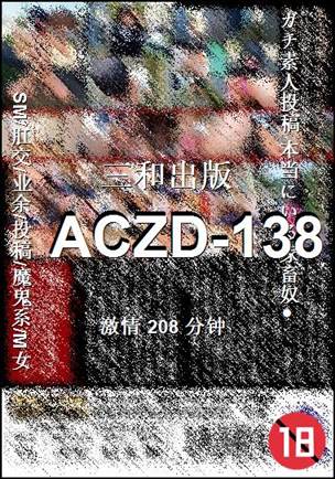 ACZD-138Ӱȷ
