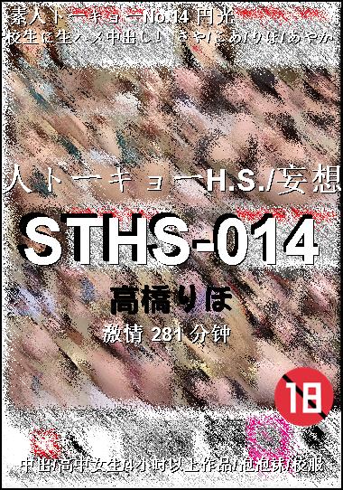 STHS-014Ӱȷ