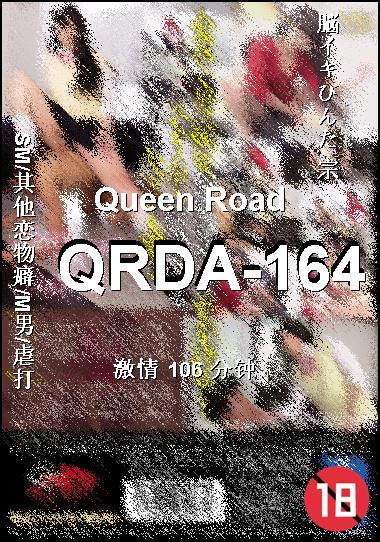 QRDA-164Ӱȷ