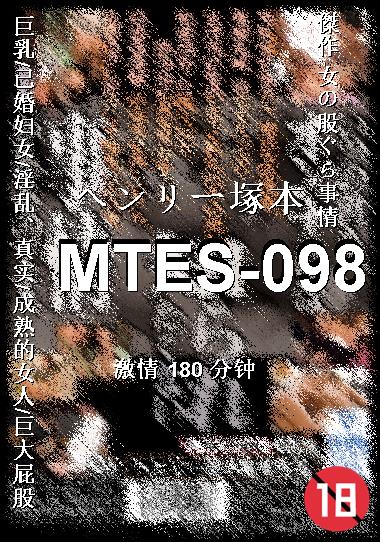 MTES-098Ӱȷ