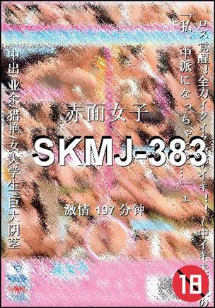 SKMJ-383Ӱȷ