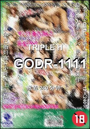 GODR-1111Ӱȷ