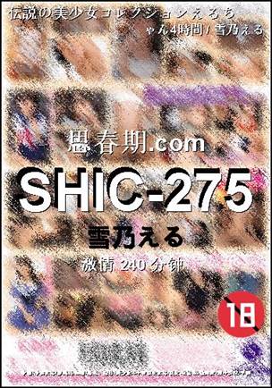 SHIC-275Ӱȷ