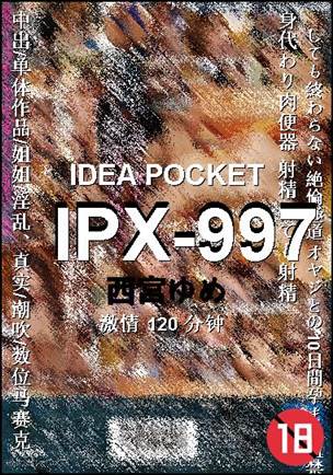 IPX-997Ӱȷ