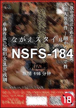 NSFS-184Ӱȷ