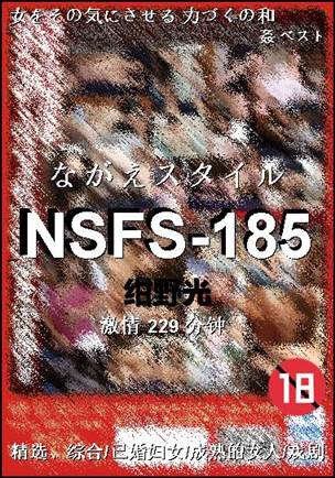 NSFS-185Ӱȷ