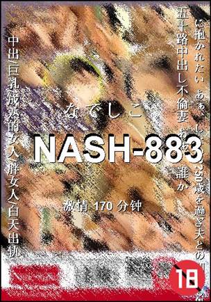 NASH-883Ӱȷ