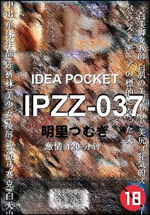 IPZZ-037Ӱȷ