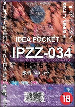 IPZZ-034Ӱȷ