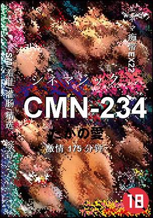 CMN-234Ӱȷ