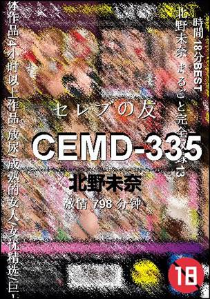 CEMD-335Ӱȷ