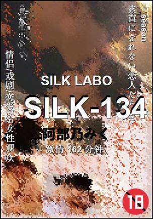 SILK-134Ӱȷ