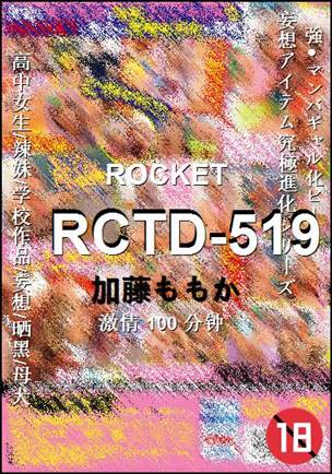 RCTD-519Ӱȷ