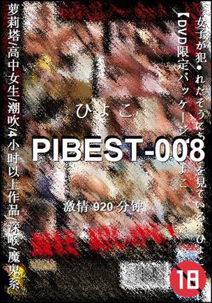 PIBEST-008Ӱȷ