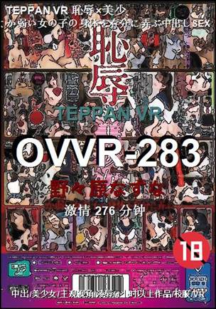 OVVR-283Ӱȷ