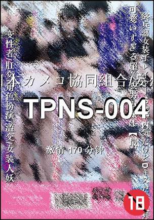 TPNS-004Ӱȷ