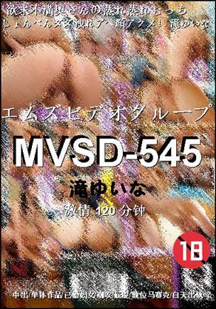 MVSD-545Ӱȷ