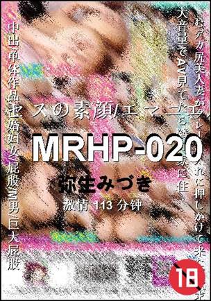 MRHP-020Ӱȷ