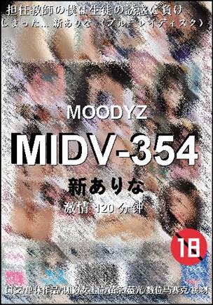 MIDV-354Ӱȷ
