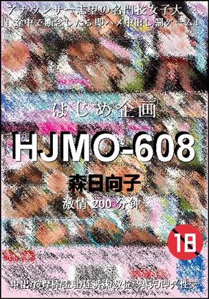 HJMO-608Ӱȷ