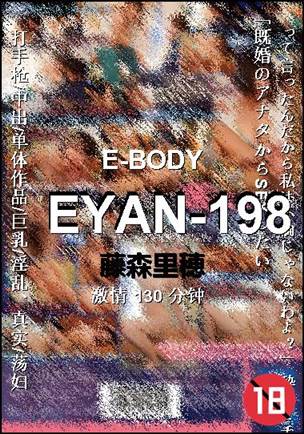 EYAN-198Ӱȷ