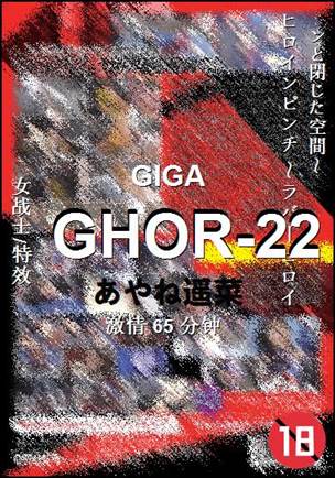 GHOR-22Ӱȷ