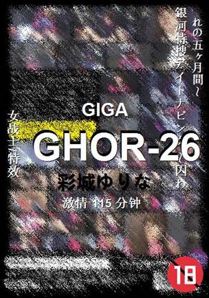 GHOR-26Ӱȷ