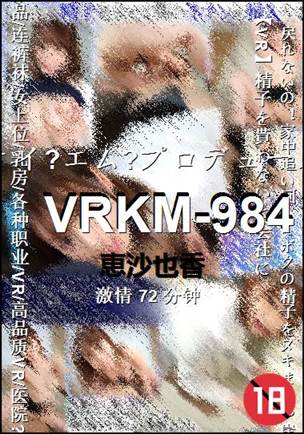 VRKM-984Ӱȷ