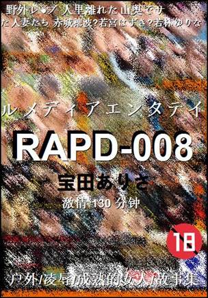 RAPD-008Ӱȷ