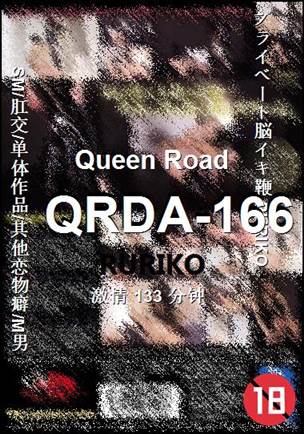 QRDA-166Ӱȷ