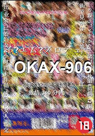 OKAX-906Ӱȷ