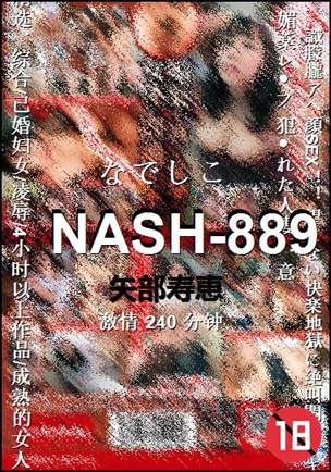 NASH-889