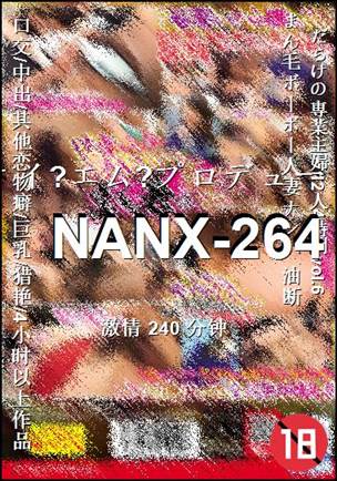 NANX-264Ӱȷ