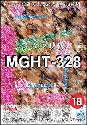 MGHT-328Ӱȷ