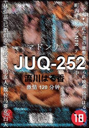 JUQ-252Ӱȷ