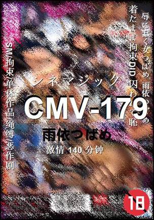 CMV-179Ӱȷ