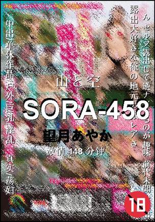 SORA-458Ӱȷ